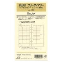 日本能率協会マネジメントセンター リフィルウィークリーダイアリー 308 | エクセレントショップ