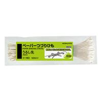 コクヨS&amp;T ペーパーつづりひも　長さ４５０ミリ　１００本入　うるし先 ツ-160 1パック(100本入) | エクセレントショップ