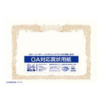 オキナ OA対応賞状用紙 (SX-B4) | エクセレントショップ