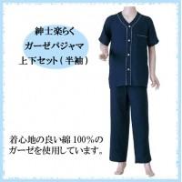 神戸生絲 紳士用 楽らくガーゼパジャマ半袖 NO800 ネイビー M | エクセレントショップ