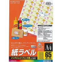 コクヨ インクジェット用 紙ラベル A4 65面 100枚 (KJ-8651-100N) | エクセレントショップ