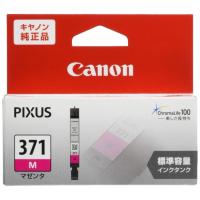 CANON キャノン Canon キヤノン 純正 インクカートリッジ マゼンダ BCI-371M | エクセレントショップ