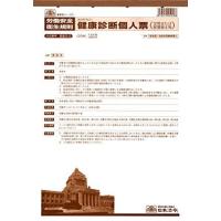 日本法令 安全 5-2 250502 | エクセレントショップ