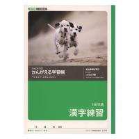 キョクトウ かんがえる学習帳 漢字練習150字 L411 | エクセレントショップ