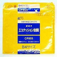 オキナ エコクッション封筒 CP855(CP855) | エクセレントショップ