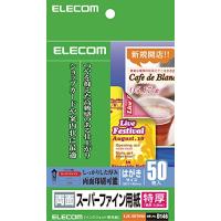 ELECOM エレコム ハガキ用紙/両面無地/ポストカード/50枚 EJK-SRTH50(EJK-SRTH50) | エクセレントショップ