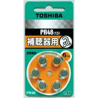TOSHIBA 東芝 補聴器用空気電池 6個入　PR48V 6P | エクセレントショップ