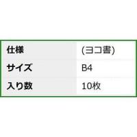 日本法令 契約3-2 /貸室賃貸借契約書(ヨコ書) (1559586) | エクセレントショップ