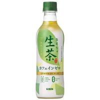 キリンビバレッジ 生茶デカフェ 430ml×24 | エクセレントショップ