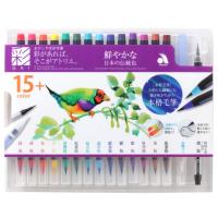 あかしや 筆ペン 水彩毛筆 彩 14色+2本セット 鮮やかな日本の伝統色 CA350S-01 | エクセレントショップ