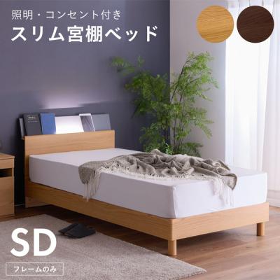 家具アイランド - ベッド｜Yahoo!ショッピング
