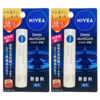 ニベア ディープモイスチャーリップ 無香料 2.2g 2個セット | ECkawaストア