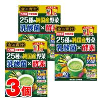 日本薬健 金の青汁 25種の純国産野菜 乳酸菌×酵素 60包　×3個 | 杏林堂ヤフー店