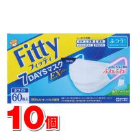 玉川衛材 フィッティ 7DAYSマスク EXプラス ふつうサイズ 60枚　×10個 | 杏林堂ヤフー店