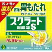 【第2類医薬品】 ライオン スクラート胃腸薬S（散剤） 34包 ★ | 杏林堂ヤフー店