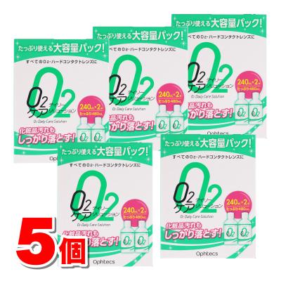 オフテクス（Ophtecs） O2デイリーケアソリューション 240mL×2本 ×5個
