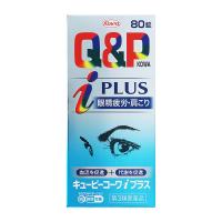 【第3類医薬品】 興和 キューピーコーワiプラス 80錠 【セルフメディケーション税制対象商品】 ★ ◯ | 杏林堂ヤフー店