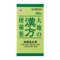 【第2類医薬品】 アリナミン製薬 大地の漢方便秘薬 65錠 ○ ★ | 杏林堂ヤフー店