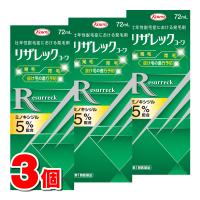 【第1類医薬品】 興和 リザレックコーワ 72mL　×3個 ★ | 杏林堂ヤフー店