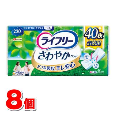 ライフリー さわやかパッド 40枚入り 8袋入 ライフリーさわやかパッド男性用多い時でも安心120cc16枚