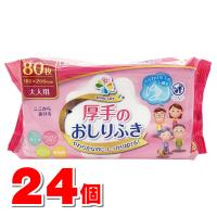 大一紙工 大人用 厚手のおしりふき（流せないタイプ） 80枚　×24個 | 杏林堂ヤフーショップ