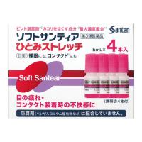 【第3類医薬品】 ソフトサンティア ひとみストレッチ 5mL×4本 ★ | 杏林堂ヤフーショップ