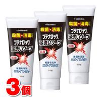 【医薬部外品】 久光製薬 ブテナロック足洗いソープ 150g　×3個 ★ | 杏林堂ヤフーショップ