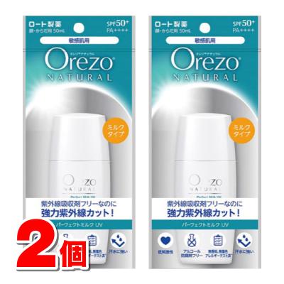 オレゾの商品一覧 通販 - Yahoo!ショッピング