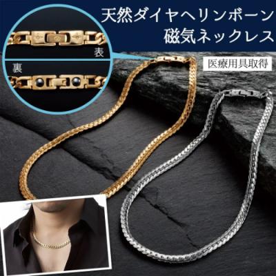 ブラックダイヤモンドネックレス 磁気のおすすめ人気商品一覧 通販
