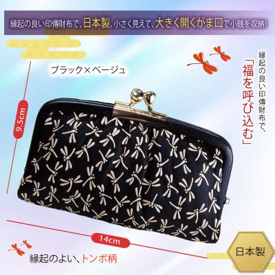 鹿革印傳本漆 トンボ柄 親子がま口財布 419-3 ベージュ×ブラック 鹿革 