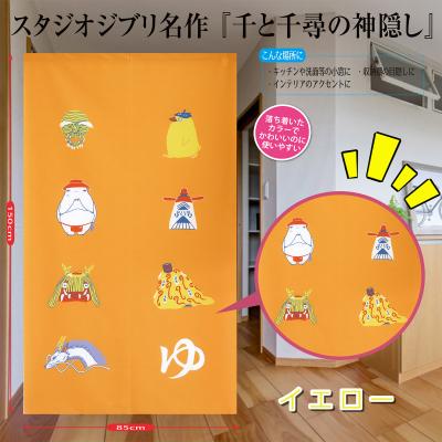 風呂のれん（柄：キャラクター）のおすすめ人気商品一覧 通販 - Yahoo