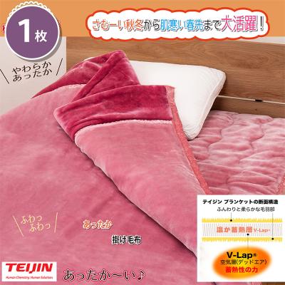 テイジン あったか掛け毛布【ダブル】フラワーピンク超軽量あたたかい熱を逃しにくい テイジン あったか掛け毛布 【ダブル】 フラワーピンク 超軽量