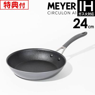 MEYER マイヤーサーキュロンフライパン CIRCULON おまけ付 マイヤー サーキュロンのおすすめ人気商品一覧 通販 - Yahoo!ショッピング
