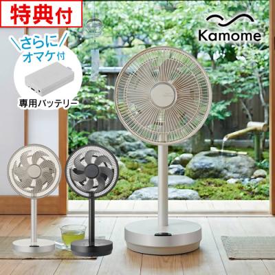 カモメファン ACアダプター（扇風機）｜冷暖房器具、空調家電 | 家電