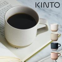 KINTO キントー CLK-151 スモールマグ 300ml 29513 29514 29516 29580 | エクリティ