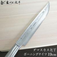 包丁 ボーニングナイフ ダマスカス 濃州正宗作 19cm 佐竹産業 800-662 | エクリティ