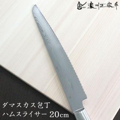 佐竹産業 包丁 濃州正宗の商品一覧 通販 - Yahoo!ショッピング 佐竹産業 包丁 濃州正宗の商品一覧 通販 - Yahoo!ショッピング