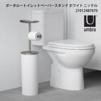 umbra アンブラ ポータルートイレットペーパースタンド ホワイト ニッケル 21012487670  アントレックス | エクリティ