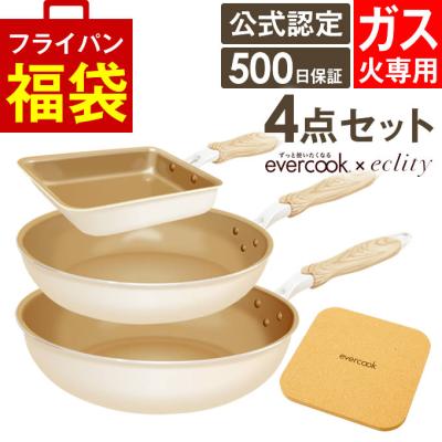 エバークック(鍋、フライパンセット)の商品一覧|鍋、グリル エバークック(鍋、フライパンセット)の商品一覧|鍋、グリル