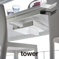 tower タワー テーブル下つっぱり棒用収納ラック 6007 6008 山崎実業 | エクリティ