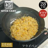 RIVER LIGHT リバーライト 極JAPAN フライパン28cm オマケ付き | エクリティ