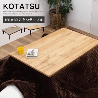 ダイニングこたつ ニトリのおすすめ人気商品一覧 通販 - Yahoo