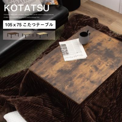 ニトリ こたつの商品一覧 通販 - Yahoo!ショッピング