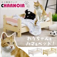 猫ベッド 猫用2段ベッド ネコベッド パイン材 カントリー調 夏 すのこ 無垢 天然木 Sanjp 0217 インテリアmeubles 通販 Yahoo ショッピング