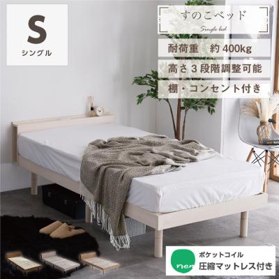 ニトリベット シングル(ベッド、マットレス)の商品一覧 | 家具 ニトリベット シングル(ベッド、マットレス)の商品一覧 | 家具