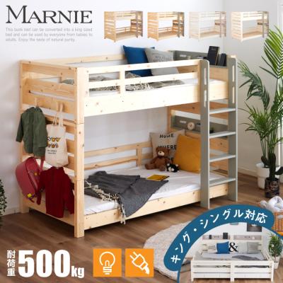 三段ベッド｜ベッド｜ベッド、マットレス｜家具、インテリア