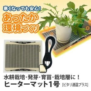 ピタリ適温プラス 1号のおすすめ人気商品一覧 通販 - Yahoo!ショッピング