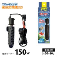 水耕栽培 用 養液 ヒーター 150W 安全カバー付 | 水耕栽培専門店のエコゲリラヤフー店