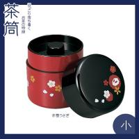 茶筒 小 赤雪うさぎ 約380ml茶筒　茶筒 おしゃれ 茶筒 日本製 茶筒 かわいい HAKOYA（ハコヤ） 