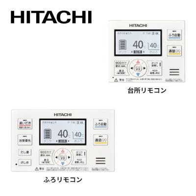 日立エコキュートリモコンのおすすめ人気商品一覧 通販 - Yahoo